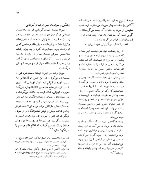تاریخ تمدن جهان یا داستان زندگی انسان جلد دوازدهم - نمونه اول - جزیره کتاب های الکترونیکی